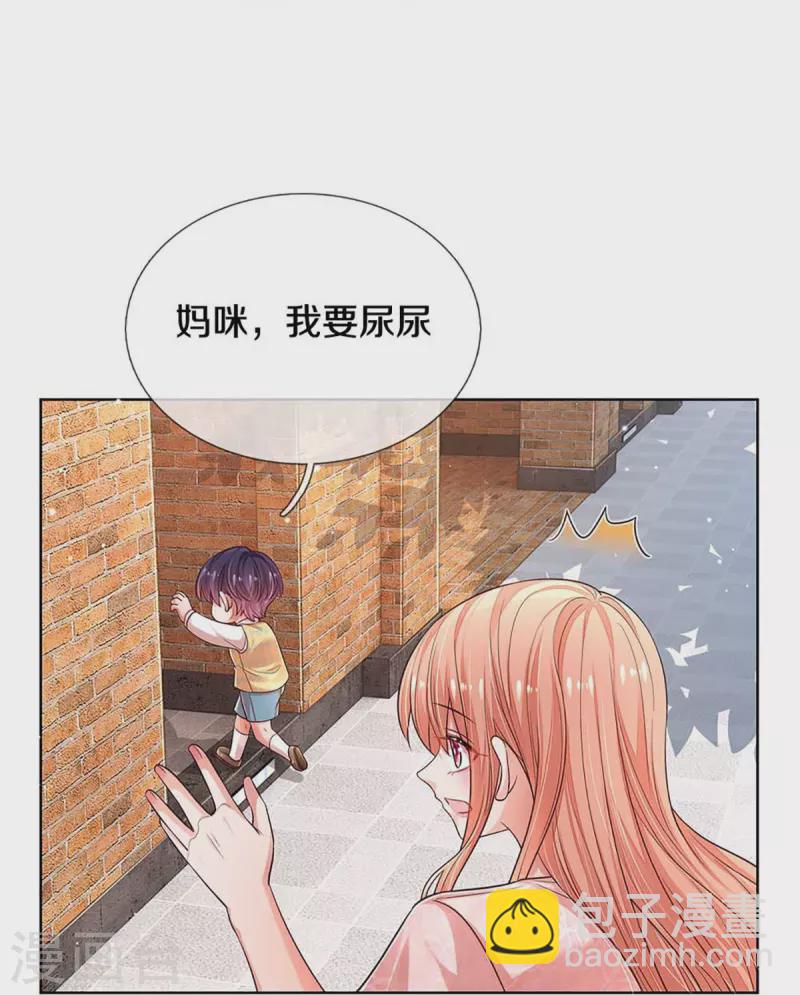 🍟妈咪快跑：爹地追来了 第316话 潜藏的危机 第17页