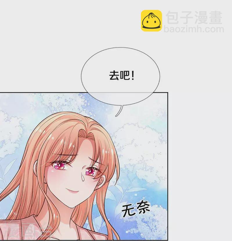 🍟妈咪快跑：爹地追来了 第316话 潜藏的危机 第18页