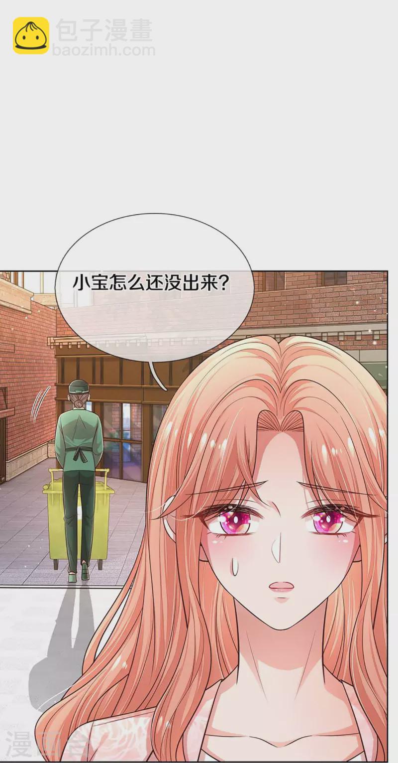 🍟妈咪快跑：爹地追来了 第316话 潜藏的危机 第22页