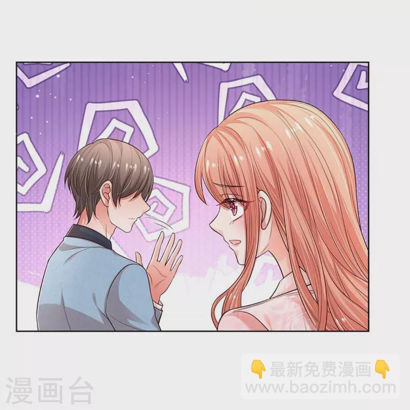 🍟妈咪快跑：爹地追来了 第316话 潜藏的危机 第24页