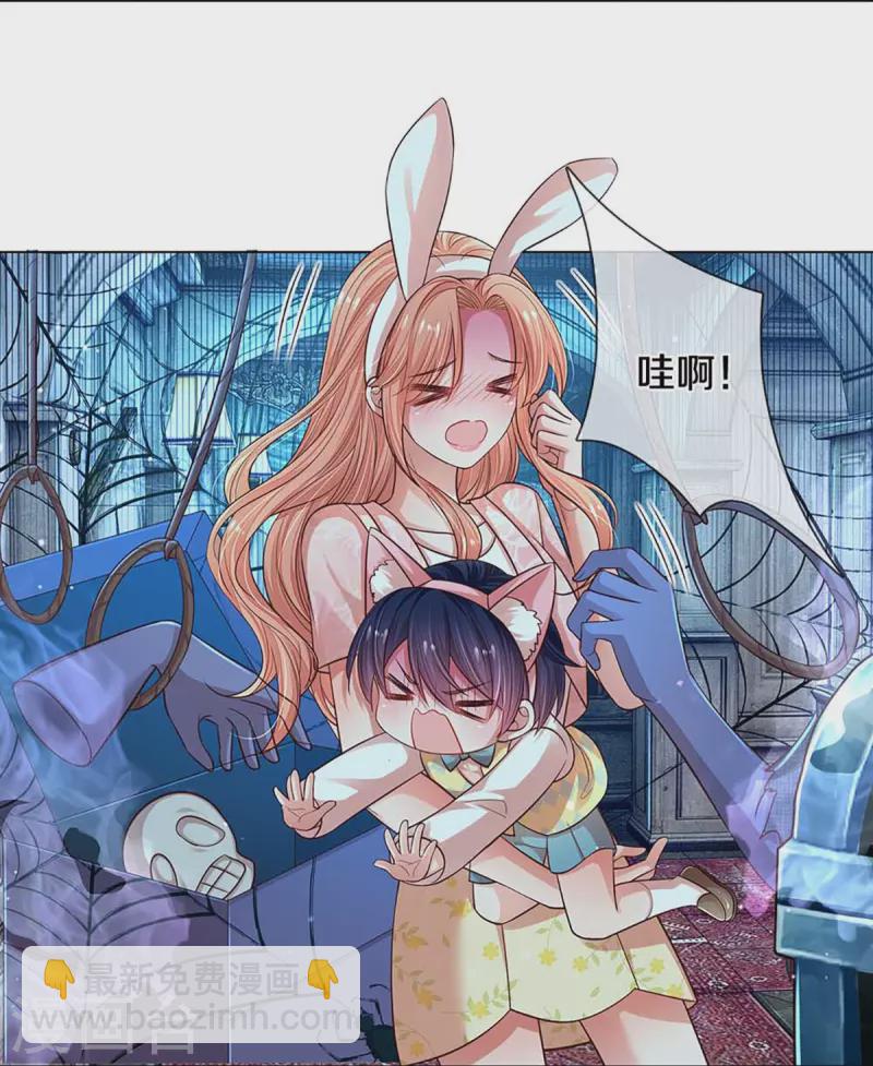 🍟妈咪快跑：爹地追来了 第316话 潜藏的危机 第5页