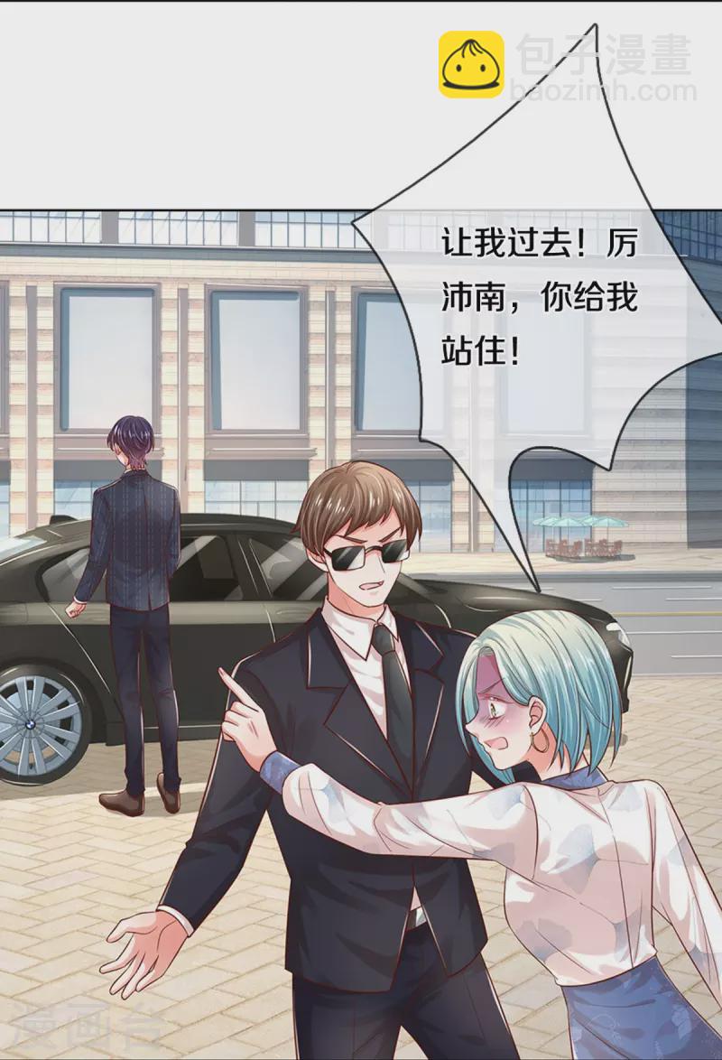 🍟妈咪快跑：爹地追来了 第318话 把我儿子交出来！ 第10页