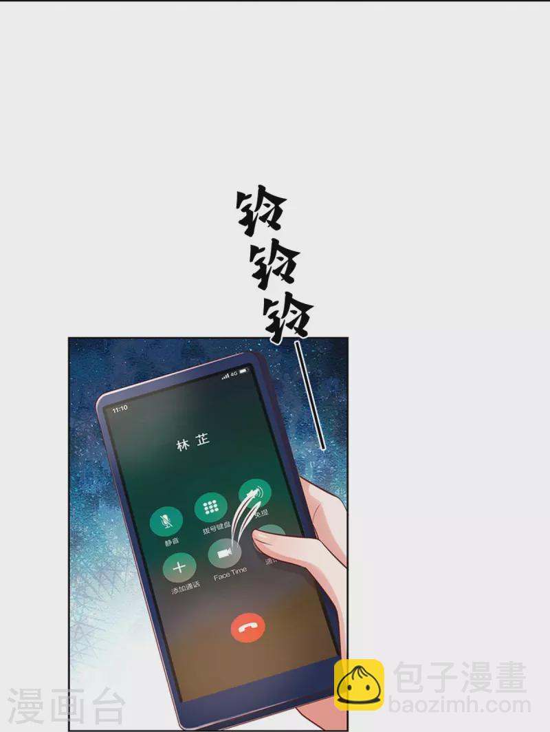 🍟妈咪快跑：爹地追来了 第318话 把我儿子交出来！ 第11页