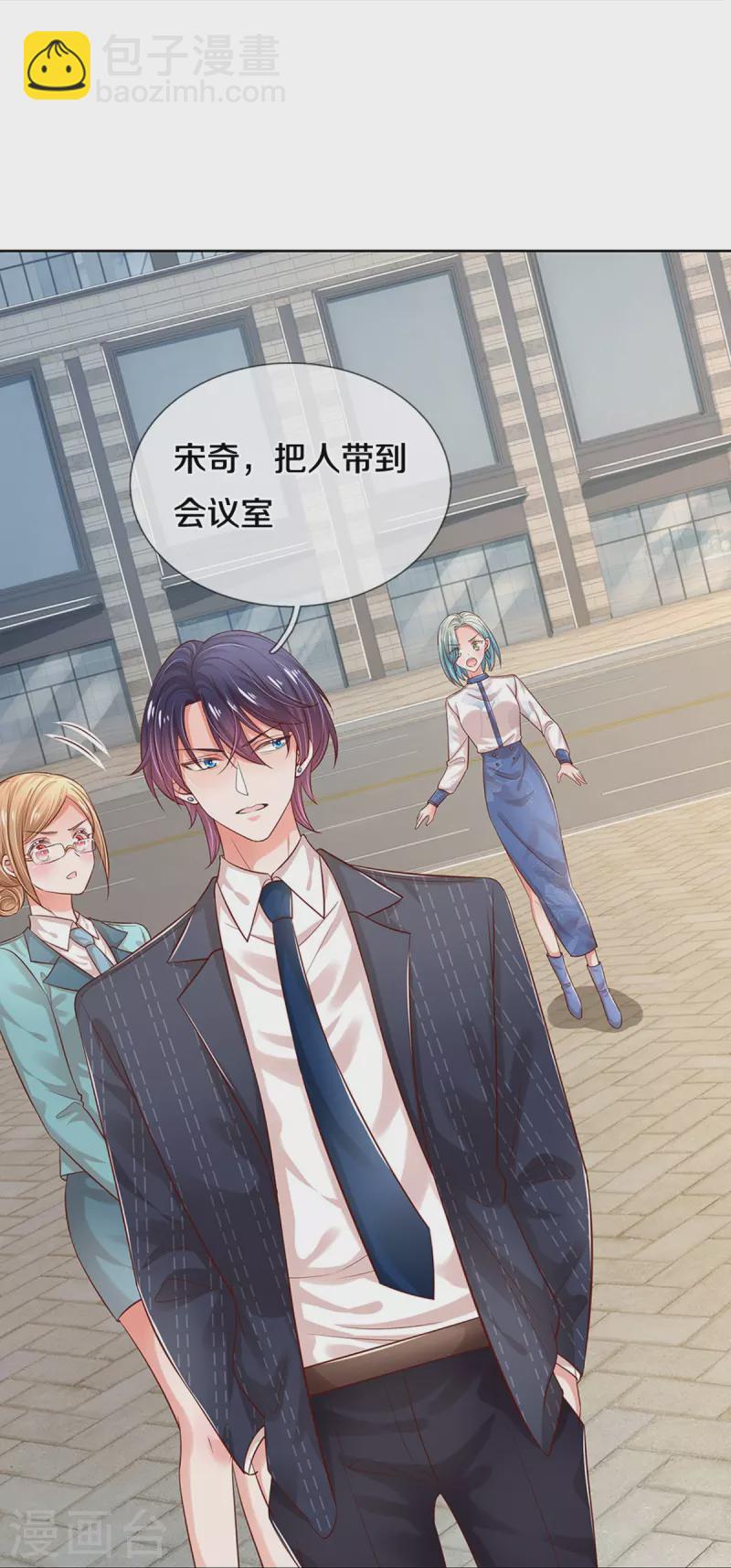 🍟妈咪快跑：爹地追来了 第318话 把我儿子交出来！ 第16页