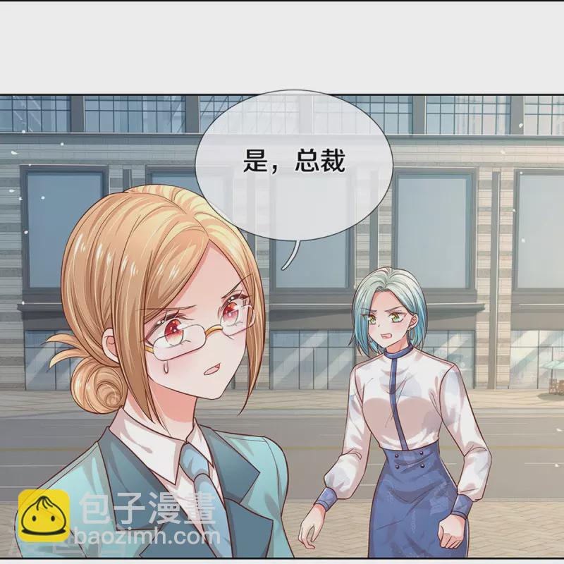 🍟妈咪快跑：爹地追来了 第318话 把我儿子交出来！ 第17页