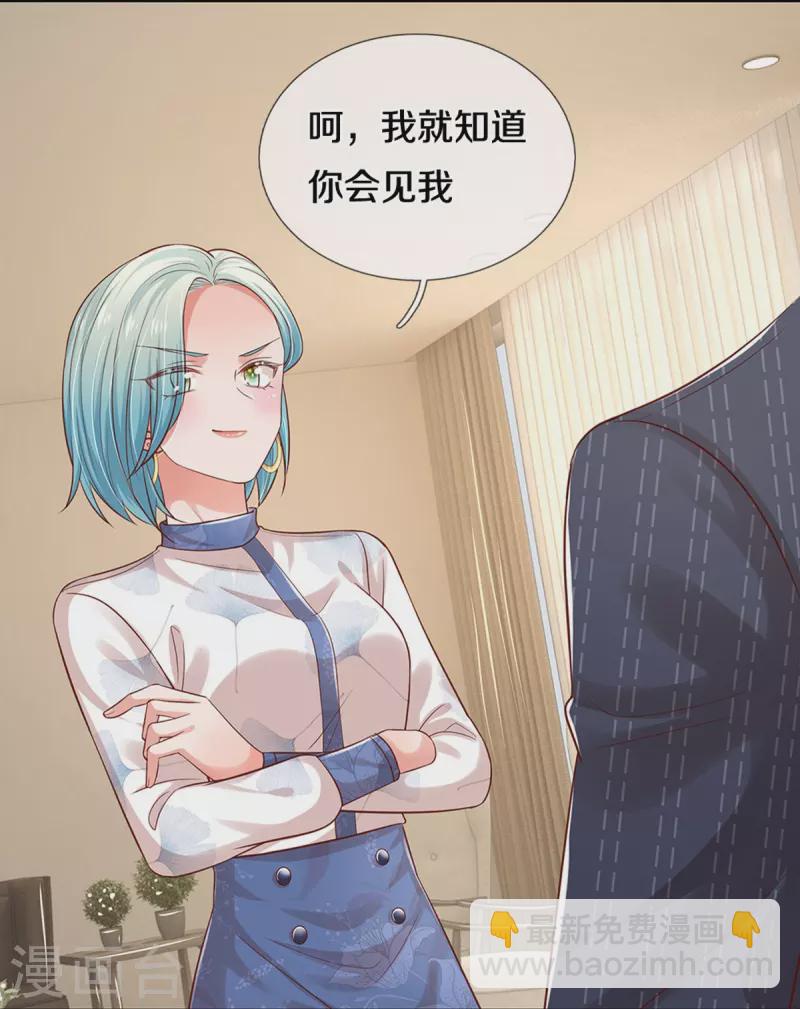 🍟妈咪快跑：爹地追来了 第318话 把我儿子交出来！ 第22页