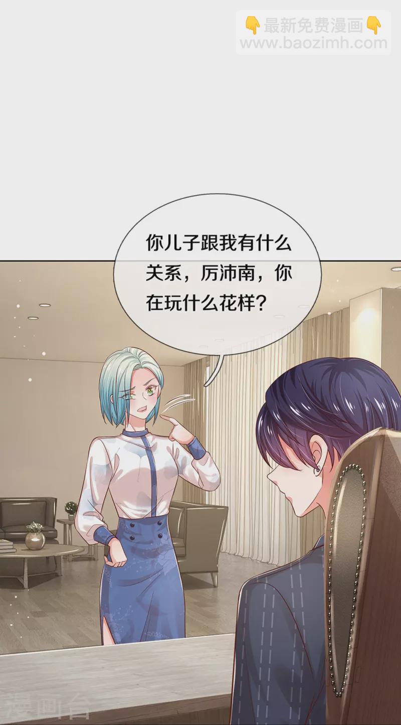 🍟妈咪快跑：爹地追来了 第318话 把我儿子交出来！ 第25页