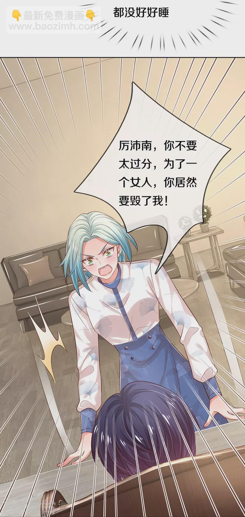 🍟妈咪快跑：爹地追来了 第318话 把我儿子交出来！ 第28页