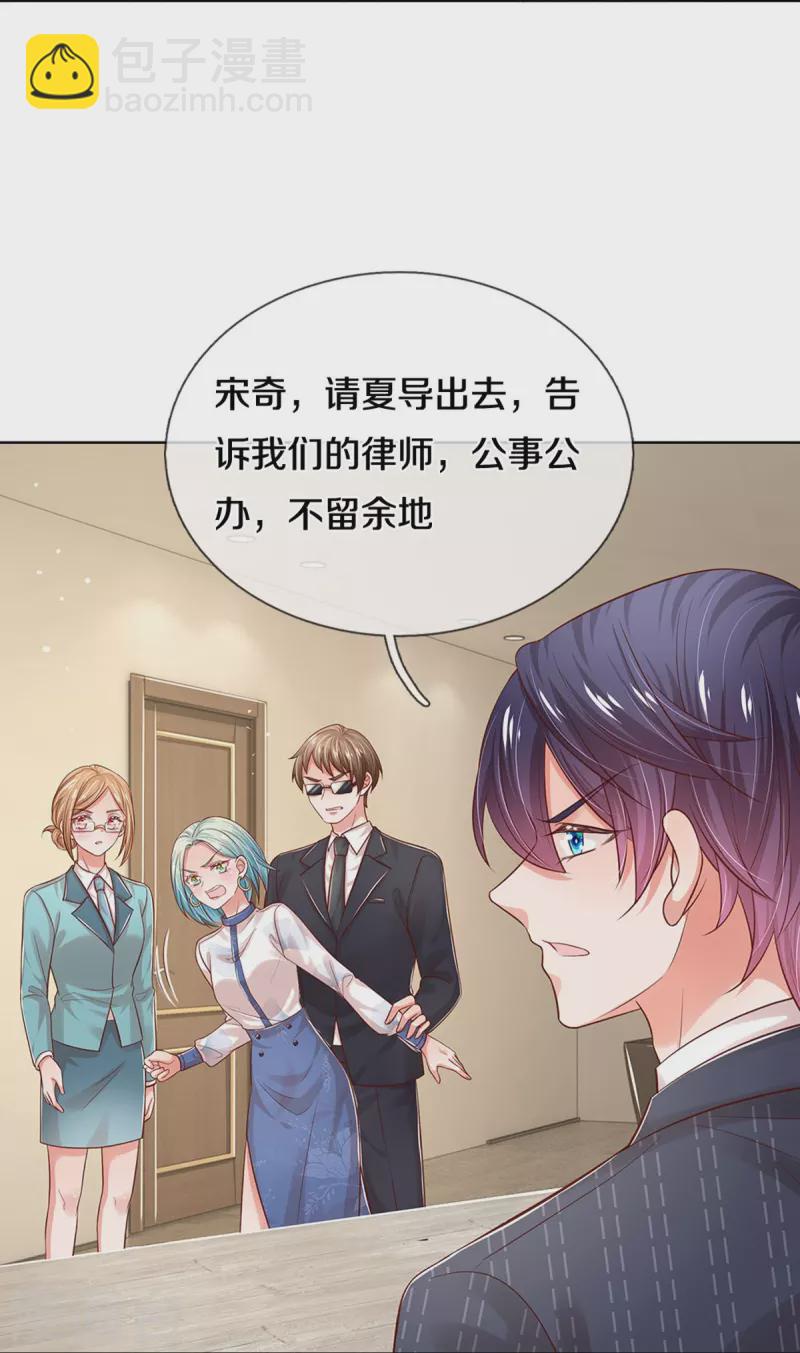 🍟妈咪快跑：爹地追来了 第318话 把我儿子交出来！ 第29页