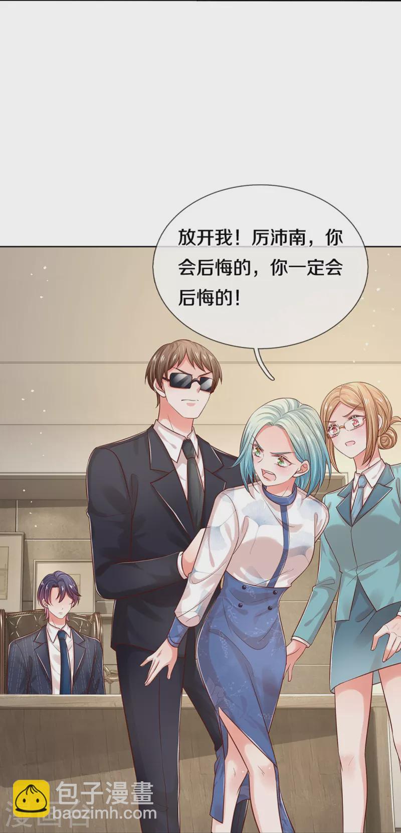 🍟妈咪快跑：爹地追来了 第318话 把我儿子交出来！ 第30页