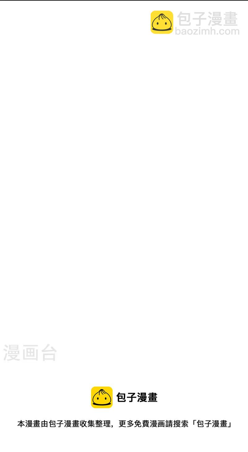🍟妈咪快跑：爹地追来了 第318话 把我儿子交出来！ 第31页
