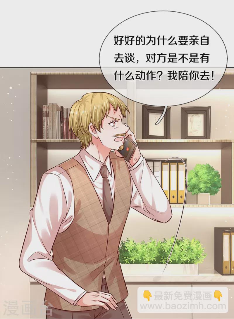 🍟妈咪快跑：爹地追来了 第320话 我想跟你谈谈 第12页