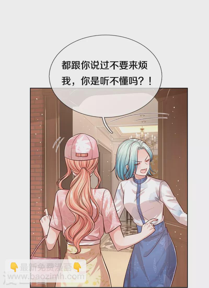 🍟妈咪快跑：爹地追来了 第320话 我想跟你谈谈 第19页