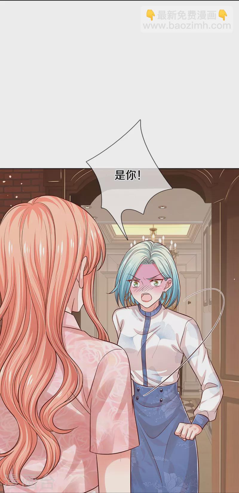 🍟妈咪快跑：爹地追来了 第320话 我想跟你谈谈 第22页