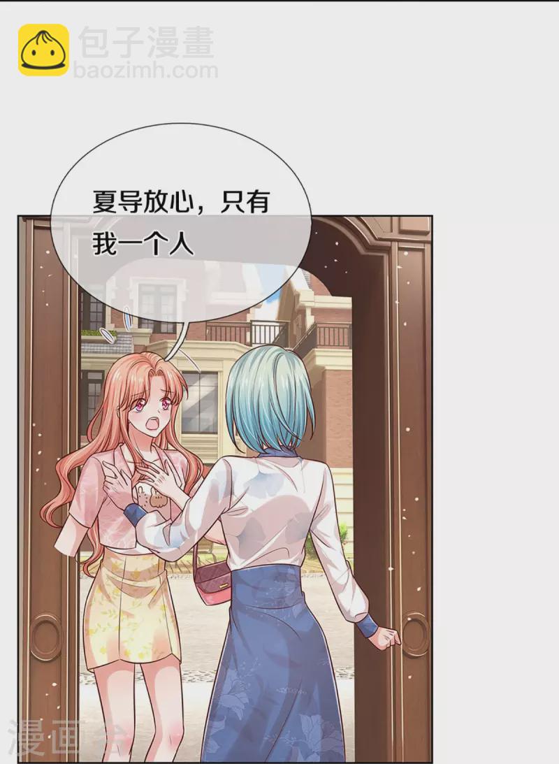 🍟妈咪快跑：爹地追来了 第320话 我想跟你谈谈 第23页