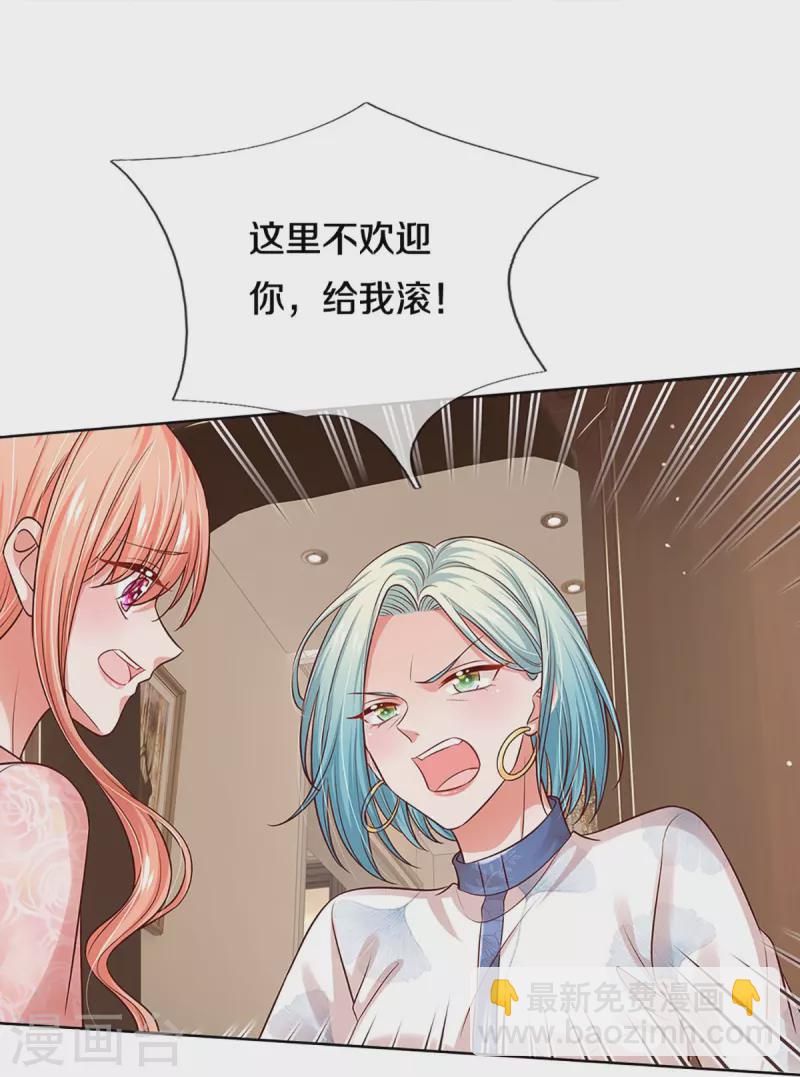 🍟妈咪快跑：爹地追来了 第320话 我想跟你谈谈 第24页