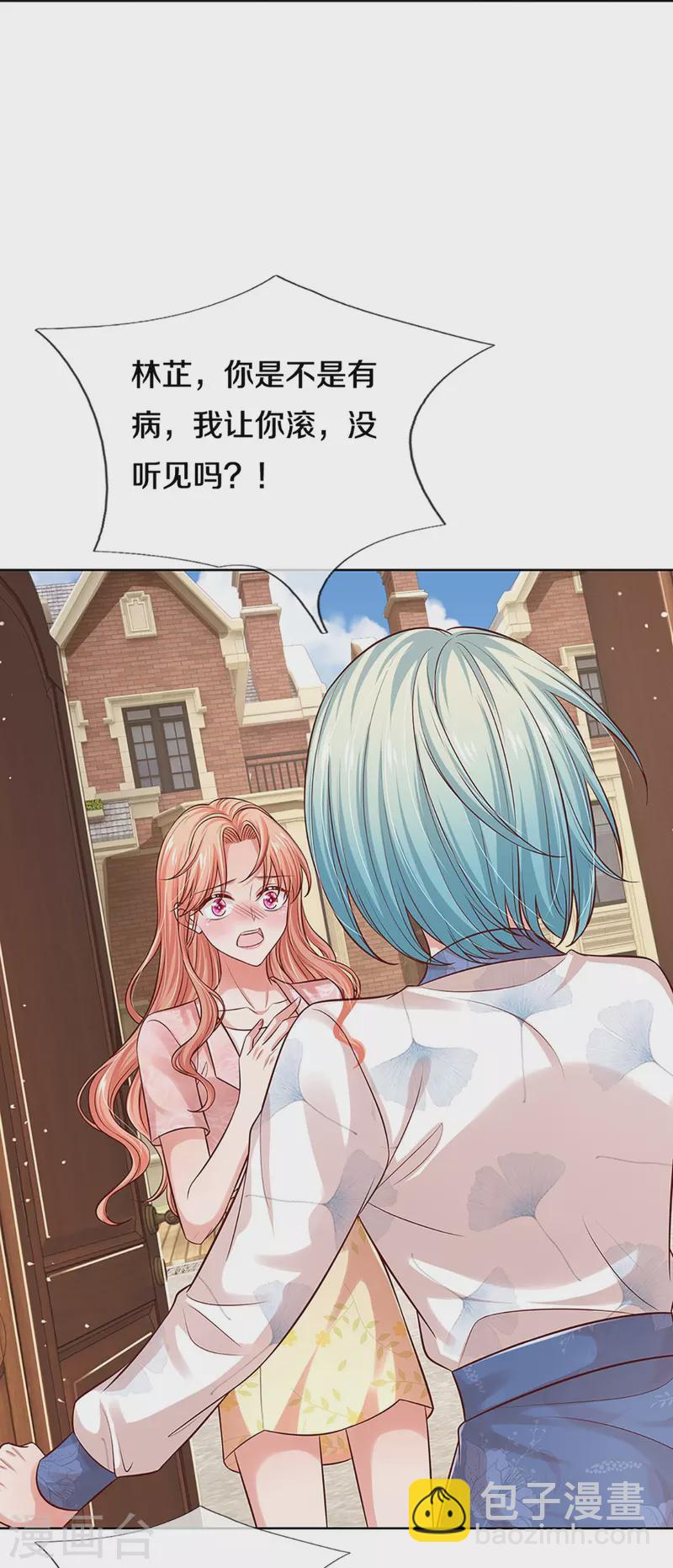 🍟妈咪快跑：爹地追来了 第320话 我想跟你谈谈 第26页