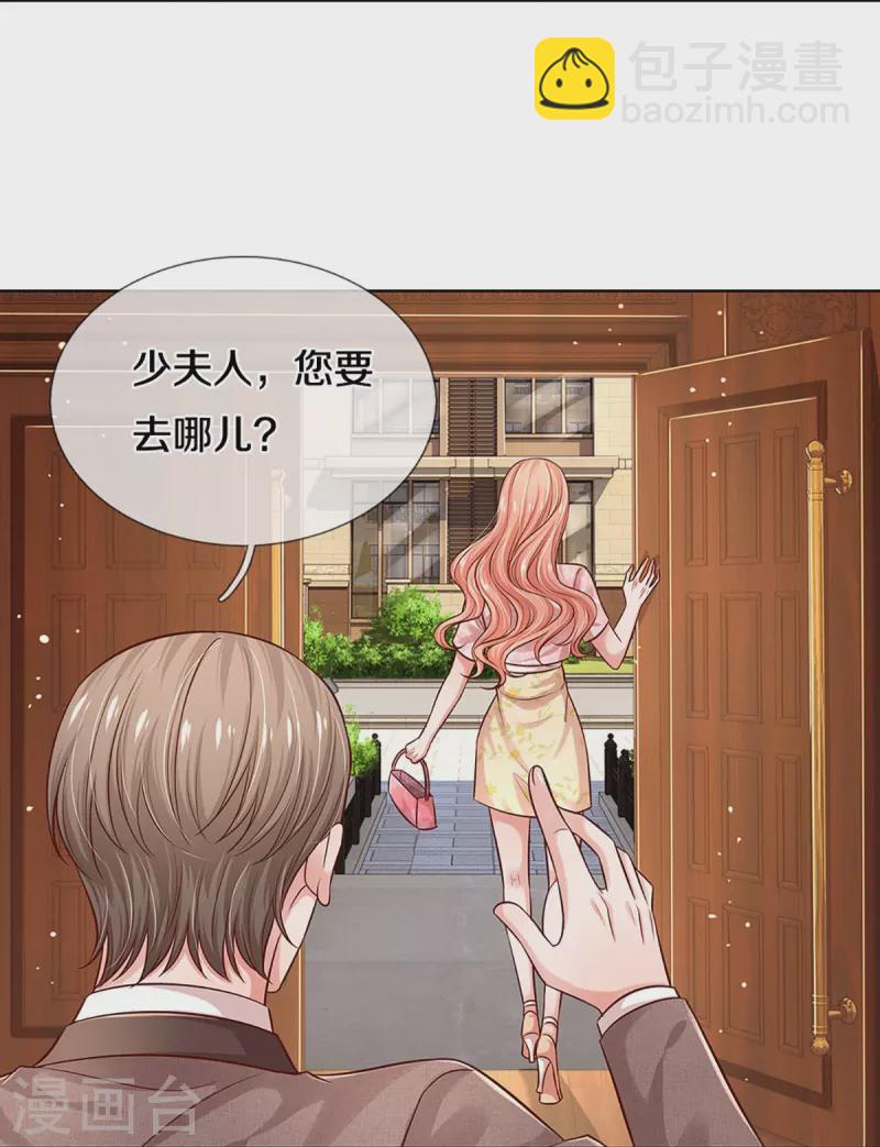 🍟妈咪快跑：爹地追来了 第320话 我想跟你谈谈 第7页