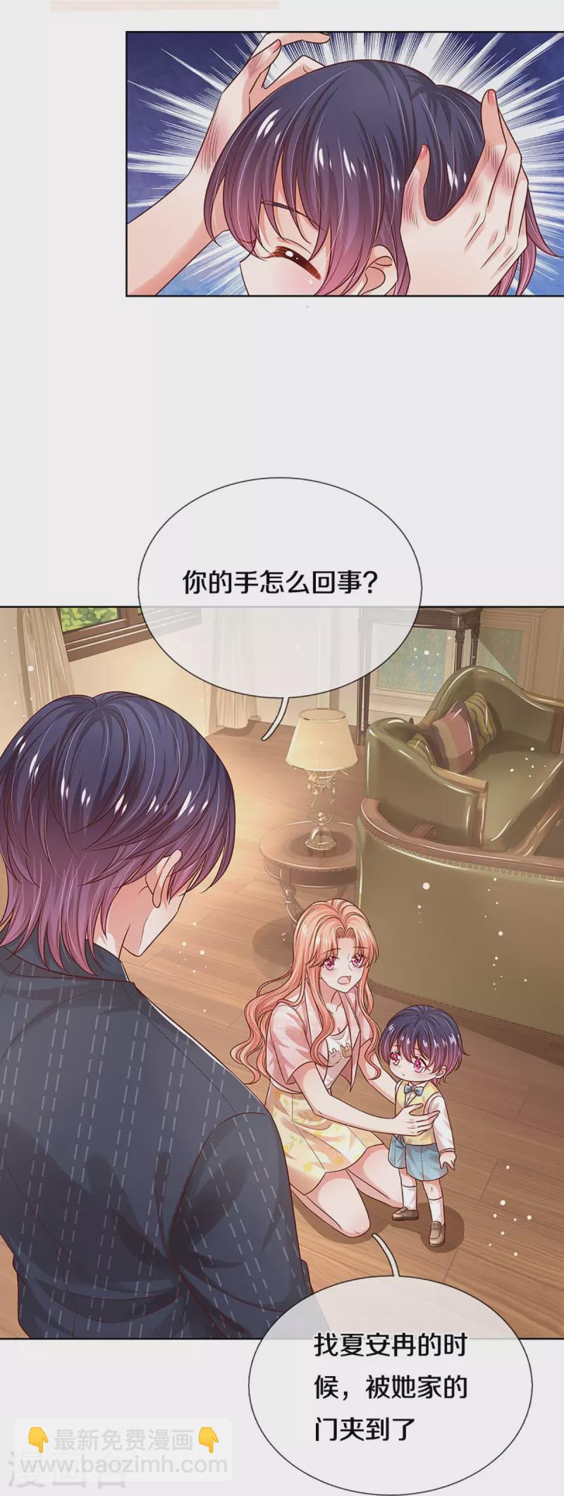 🍟妈咪快跑：爹地追来了 第322话 计划落空 第11页