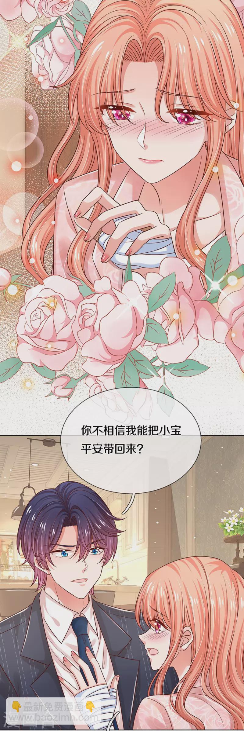 🍟妈咪快跑：爹地追来了 第322话 计划落空 第16页