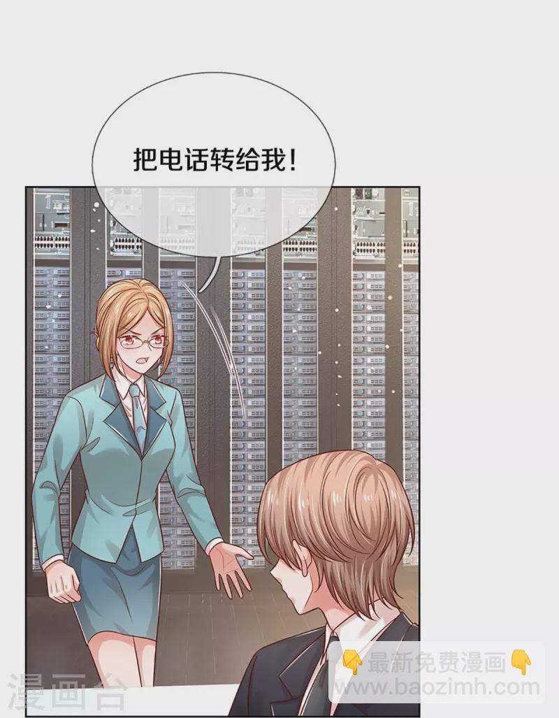 🍟妈咪快跑：爹地追来了 第322话 计划落空 第25页