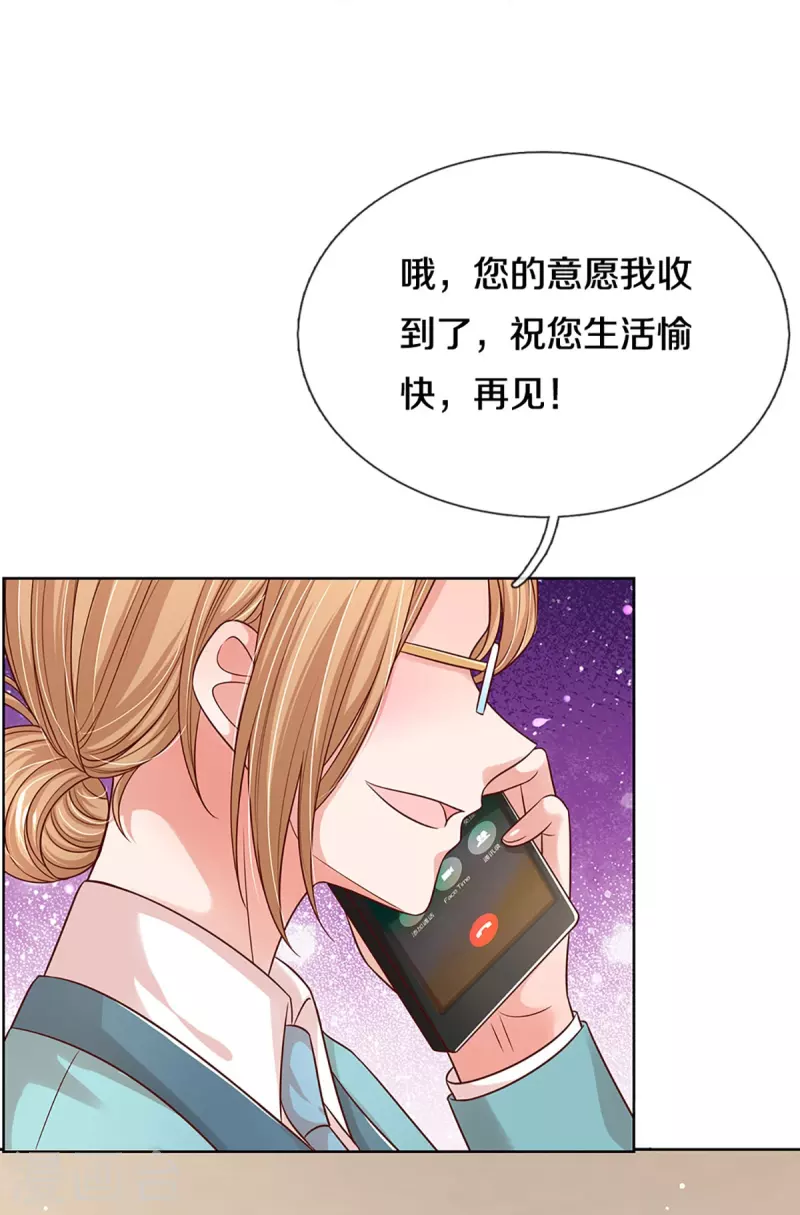 🍟妈咪快跑：爹地追来了 第322话 计划落空 第30页