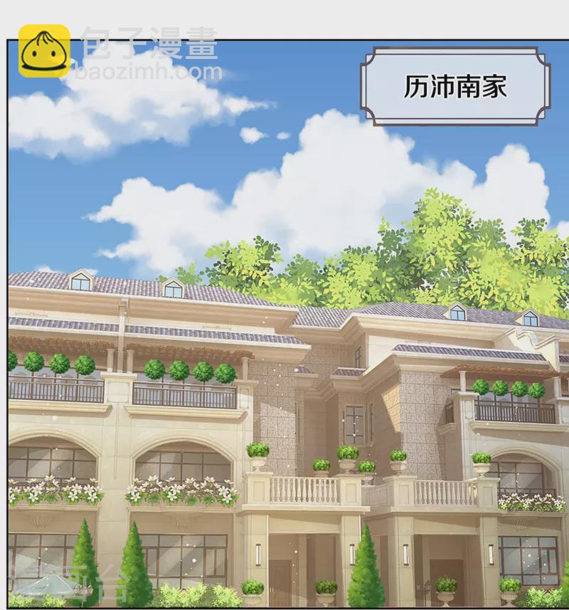 🍟妈咪快跑：爹地追来了 第322话 计划落空 第6页