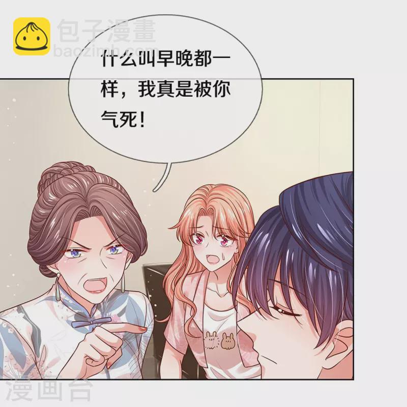 🍟妈咪快跑：爹地追来了 第324话 小宝的存在 第12页