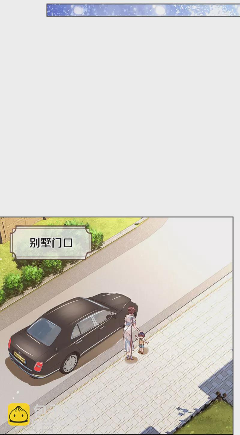 🍟妈咪快跑：爹地追来了 第324话 小宝的存在 第19页