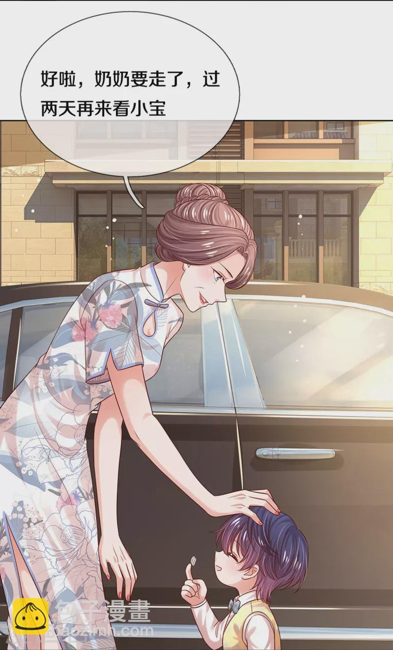 🍟妈咪快跑：爹地追来了 第324话 小宝的存在 第21页