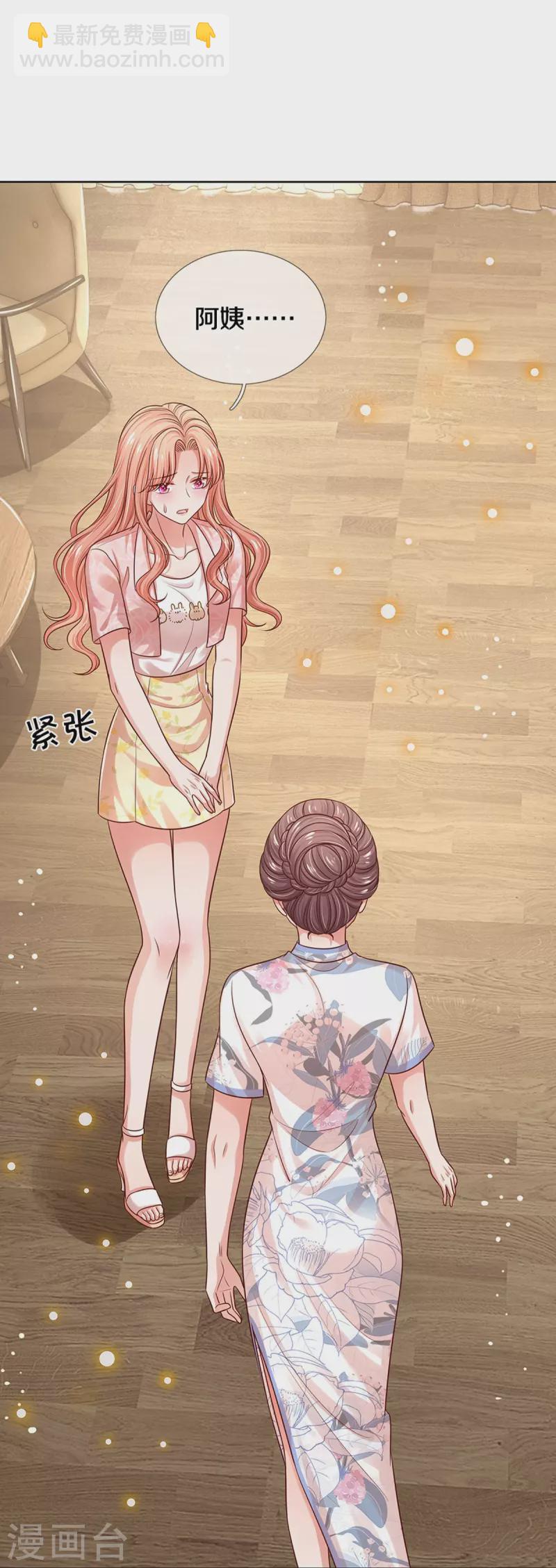 🍟妈咪快跑：爹地追来了 第324话 小宝的存在 第9页