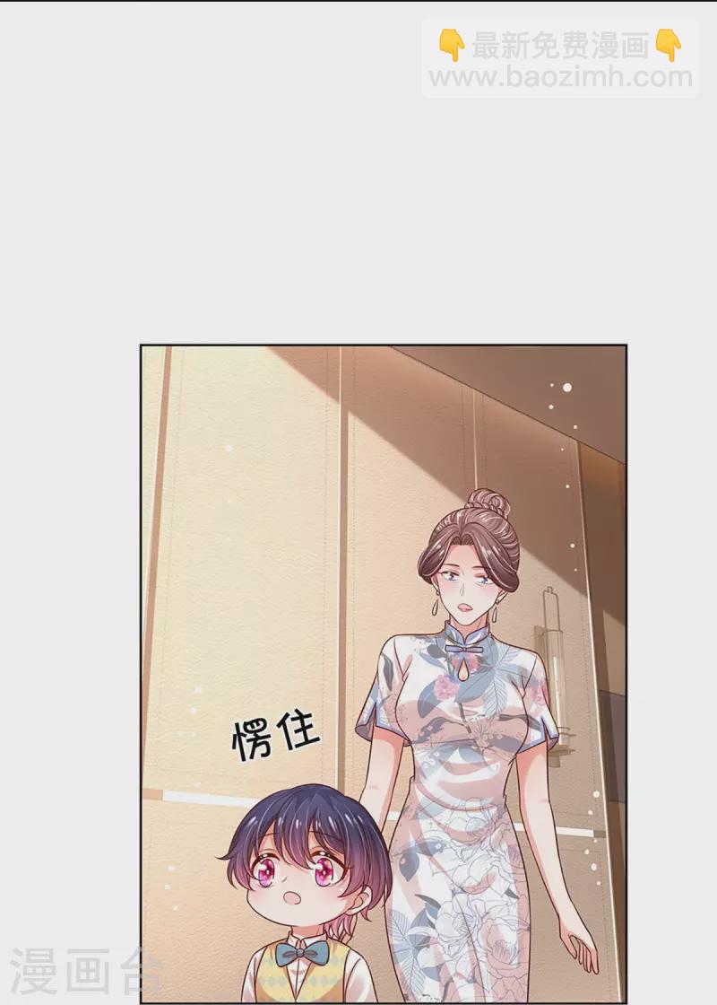 🍟妈咪快跑：爹地追来了 第326话 一出好戏 第10页