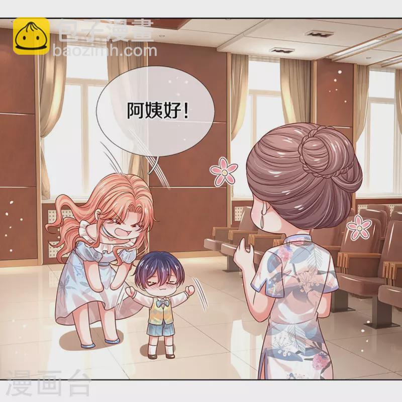 🍟妈咪快跑：爹地追来了 第326话 一出好戏 第16页