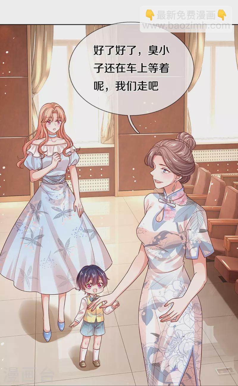🍟妈咪快跑：爹地追来了 第326话 一出好戏 第19页