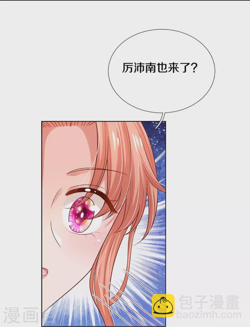 🍟妈咪快跑：爹地追来了 第326话 一出好戏 第20页