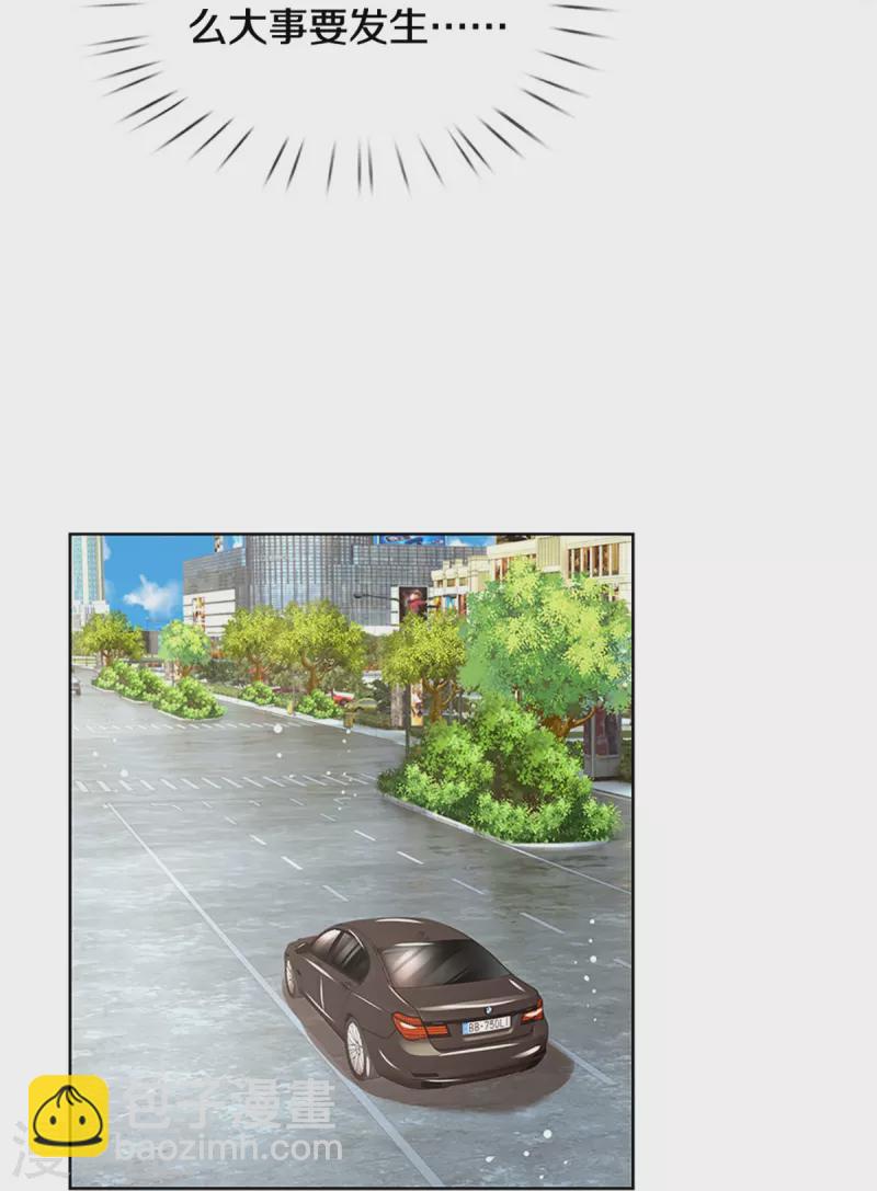 🍟妈咪快跑：爹地追来了 第326话 一出好戏 第22页