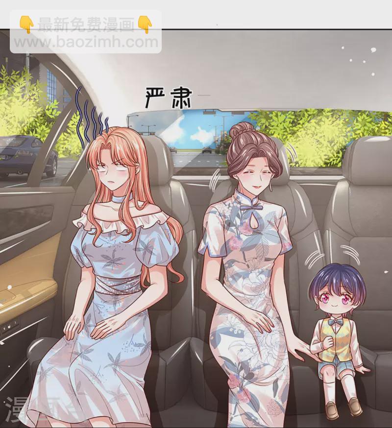 🍟妈咪快跑：爹地追来了 第326话 一出好戏 第24页