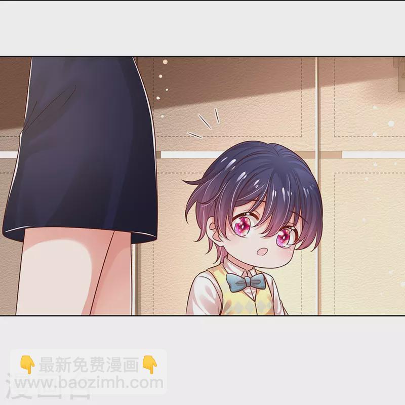 🍟妈咪快跑：爹地追来了 第326话 一出好戏 第8页
