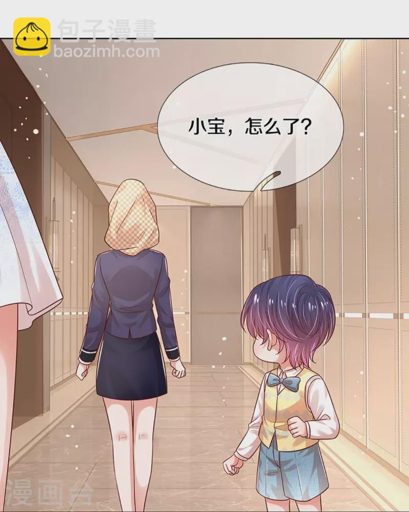🍟妈咪快跑：爹地追来了 第326话 一出好戏 第9页