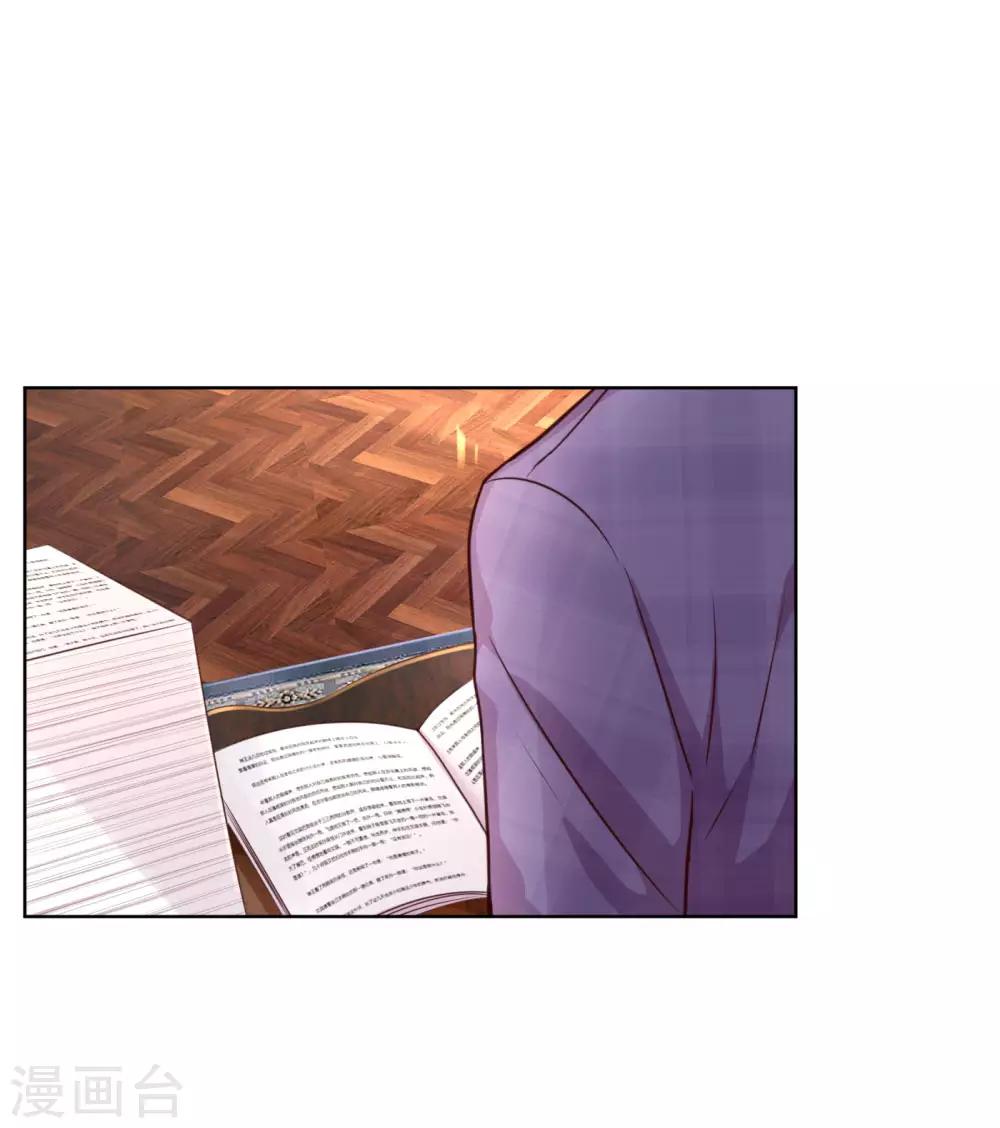 🍟妈咪快跑：爹地追来了 第35话 追女孩的学问 第1页