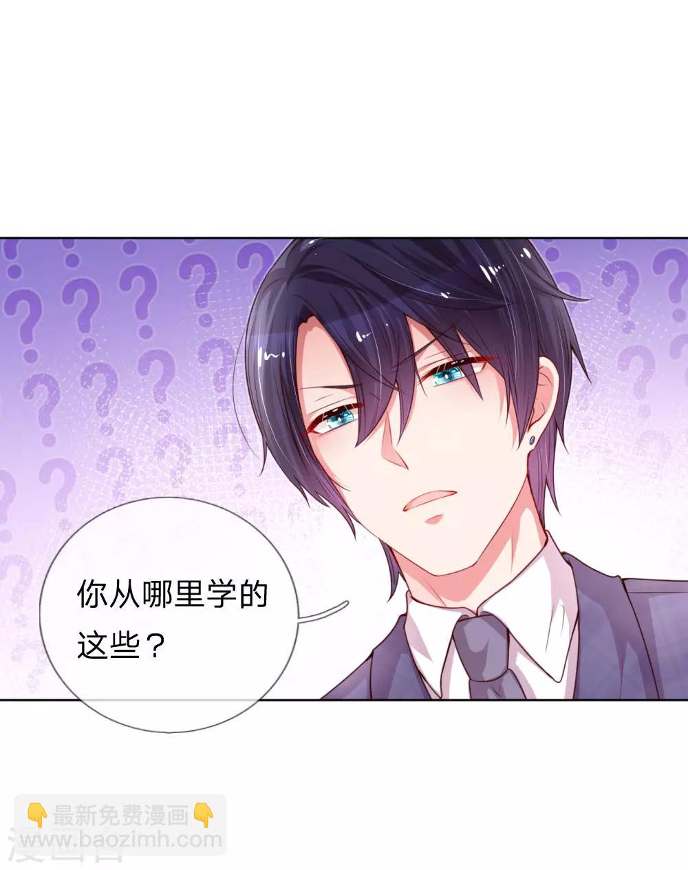 🍟妈咪快跑：爹地追来了 第35话 追女孩的学问 第15页