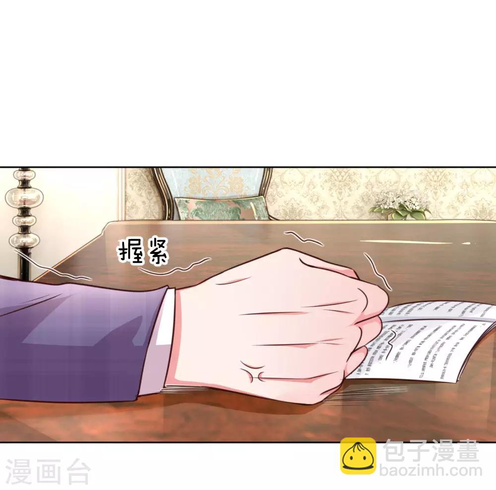🍟妈咪快跑：爹地追来了 第35话 追女孩的学问 第17页