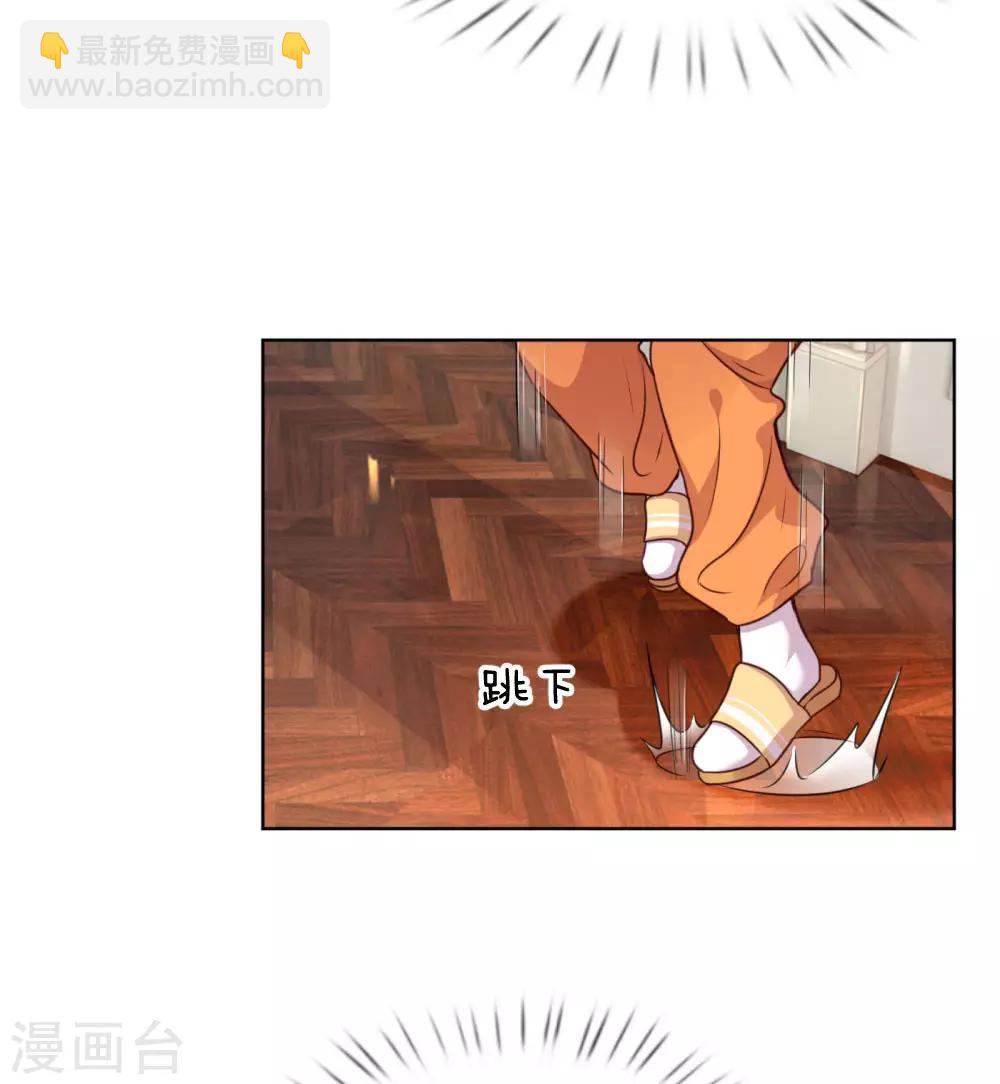 🍟妈咪快跑：爹地追来了 第35话 追女孩的学问 第3页