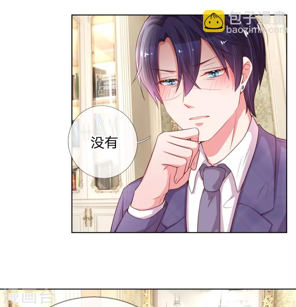🍟妈咪快跑：爹地追来了 第35话 追女孩的学问 第6页