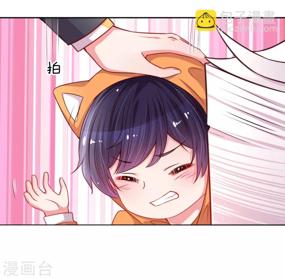 🍟妈咪快跑：爹地追来了 第35话 追女孩的学问 第9页