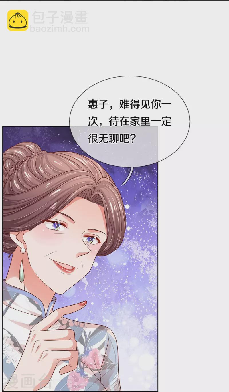 🍟妈咪快跑：爹地追来了 第328话 暗流涌动 第10页