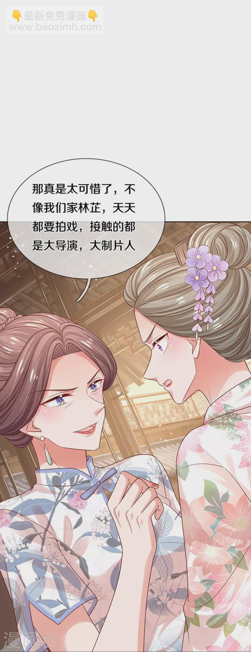 🍟妈咪快跑：爹地追来了 第328话 暗流涌动 第12页