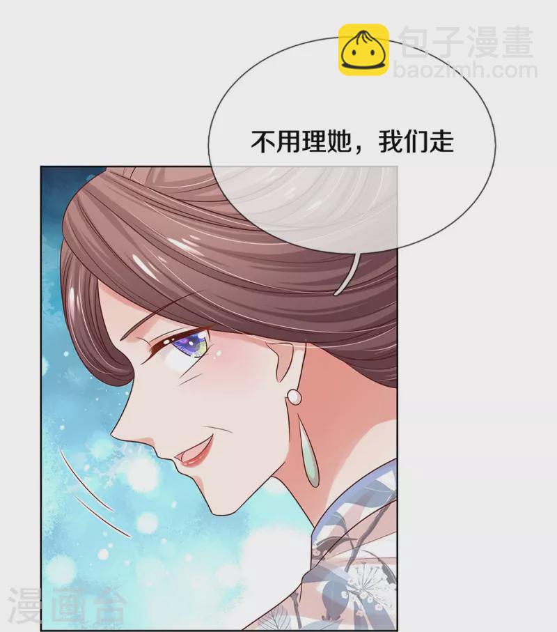 🍟妈咪快跑：爹地追来了 第328话 暗流涌动 第14页