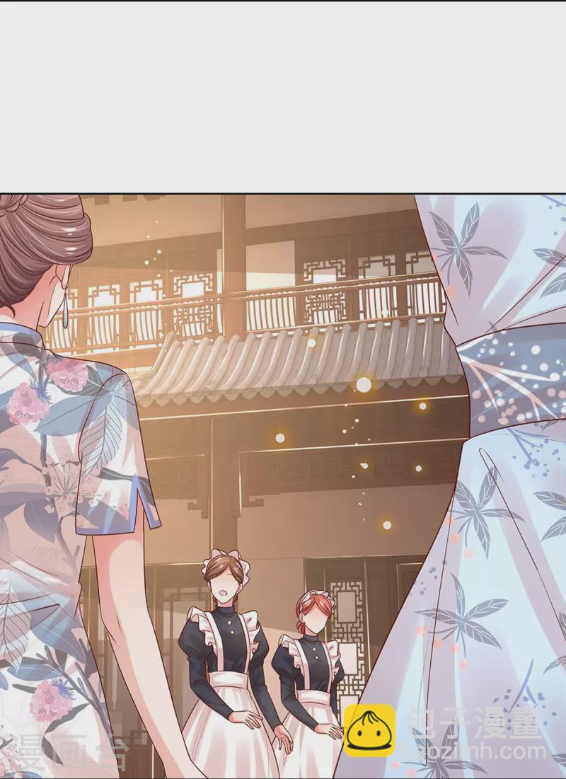 🍟妈咪快跑：爹地追来了 第328话 暗流涌动 第17页