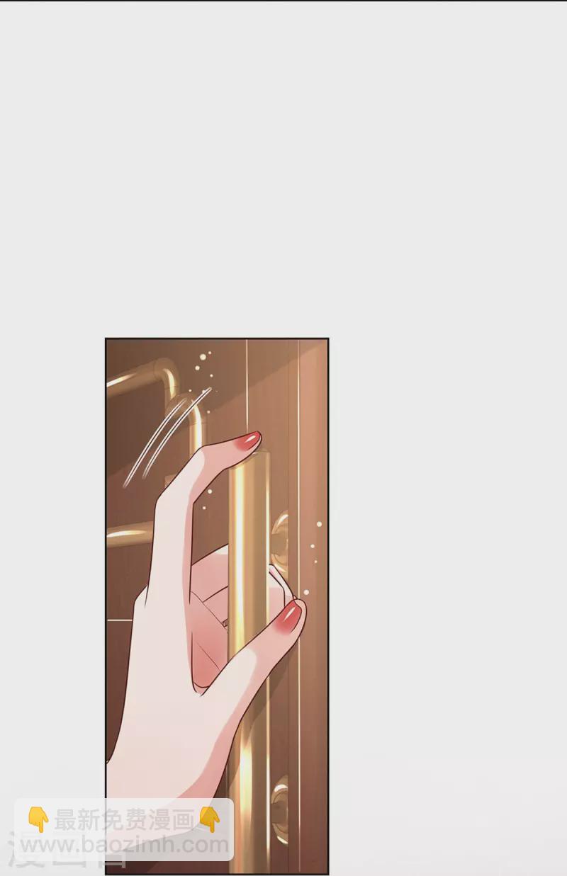 🍟妈咪快跑：爹地追来了 第328话 暗流涌动 第21页